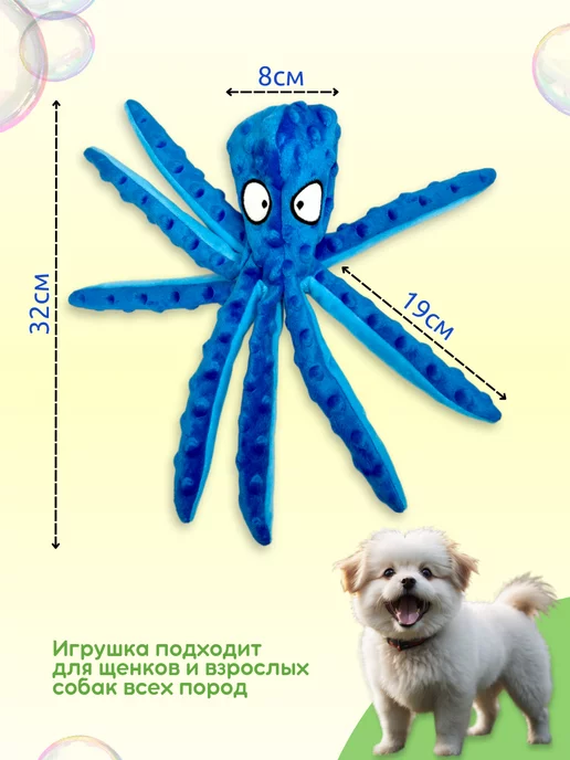 Purrfect Place Игрушка для собак осьминог, синий, фото 3