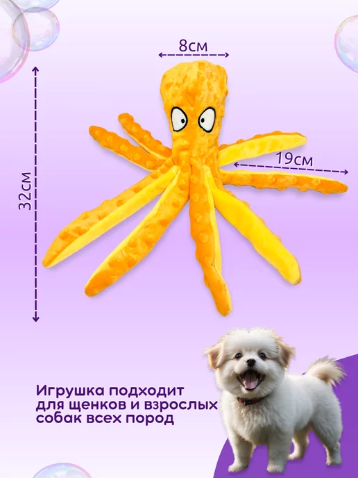 Purrfect Place Игрушка для собак осьминог, желтый, фото 2