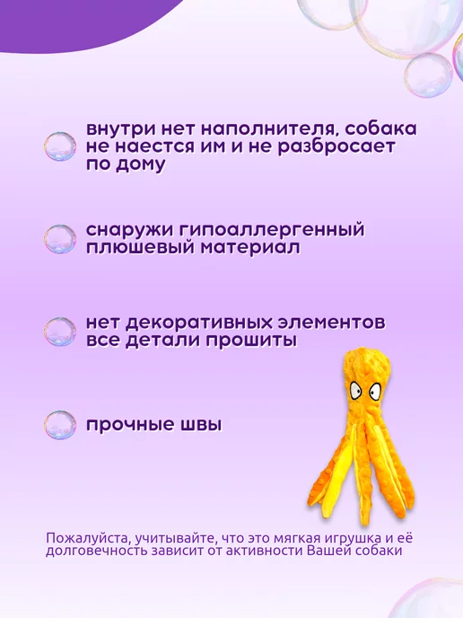 Purrfect Place Игрушка для собак осьминог, желтый, фото 3