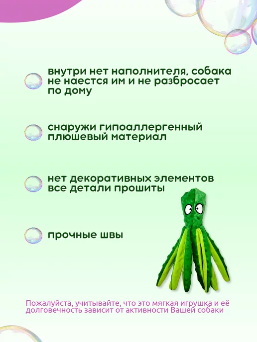 Purrfect Place Игрушка для собак осьминог, зеленый, фото 2