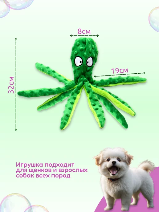 Purrfect Place Игрушка для собак осьминог, зеленый, фото 3