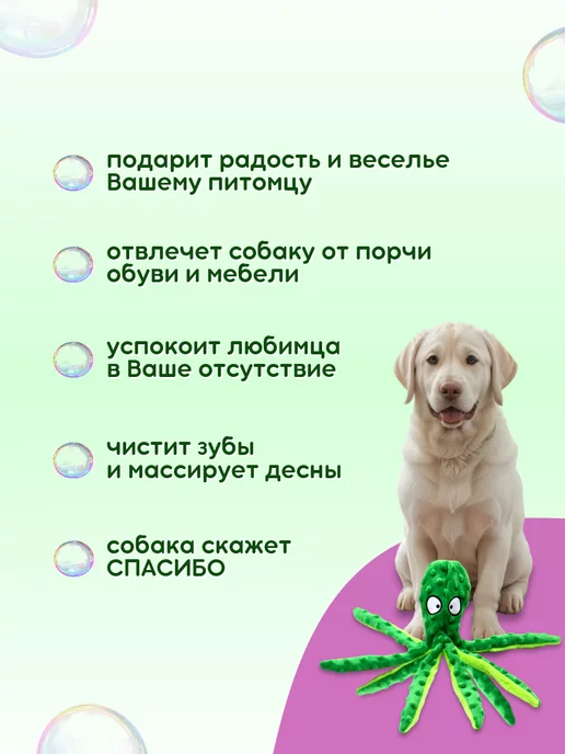 Purrfect Place Игрушка для собак осьминог, зеленый, фото 4