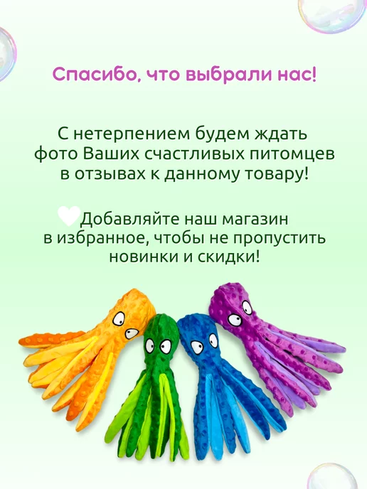 Purrfect Place Игрушка для собак осьминог, зеленый, фото 5