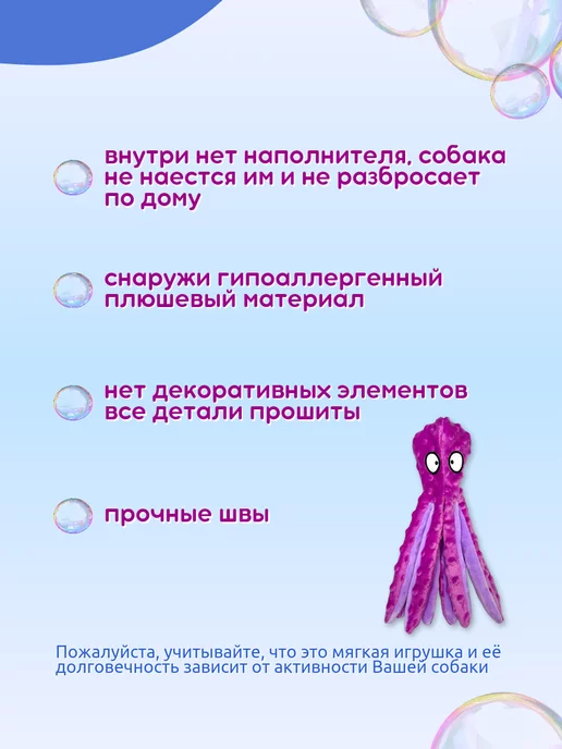 Purrfect Place Игрушка для собак осьминог, фиолетовый, фото 2