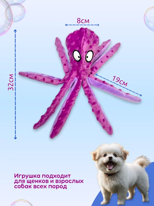Purrfect Place Игрушка для собак осьминог, фиолетовый, фото 3