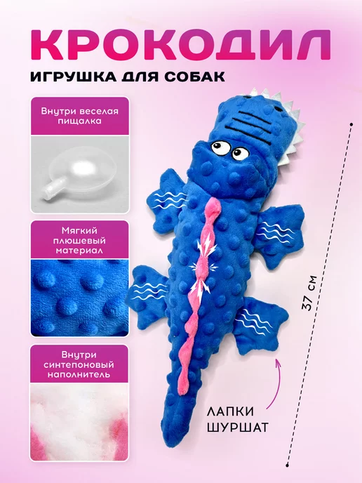 Purrfect Place Игрушка для собак - крокодил, синий, фото 2