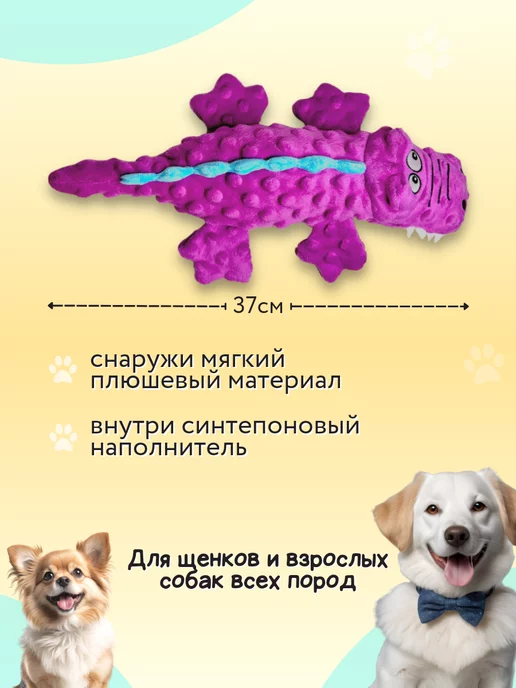 Purrfect Place Игрушка для собак - крокодил, фиолетовый, фото 2