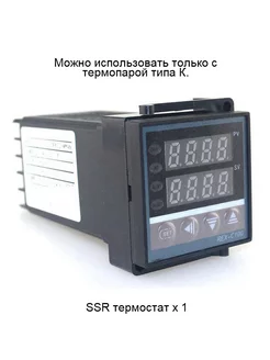 REX-C100 Регулятор температуры термостата SSR KETOTEK 199832963 купить за 911 ₽ в интернет-магазине Wildberries