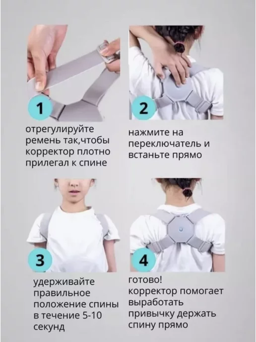 Apelsin Корректор осанки для школьника, электрический, серый, фото 5