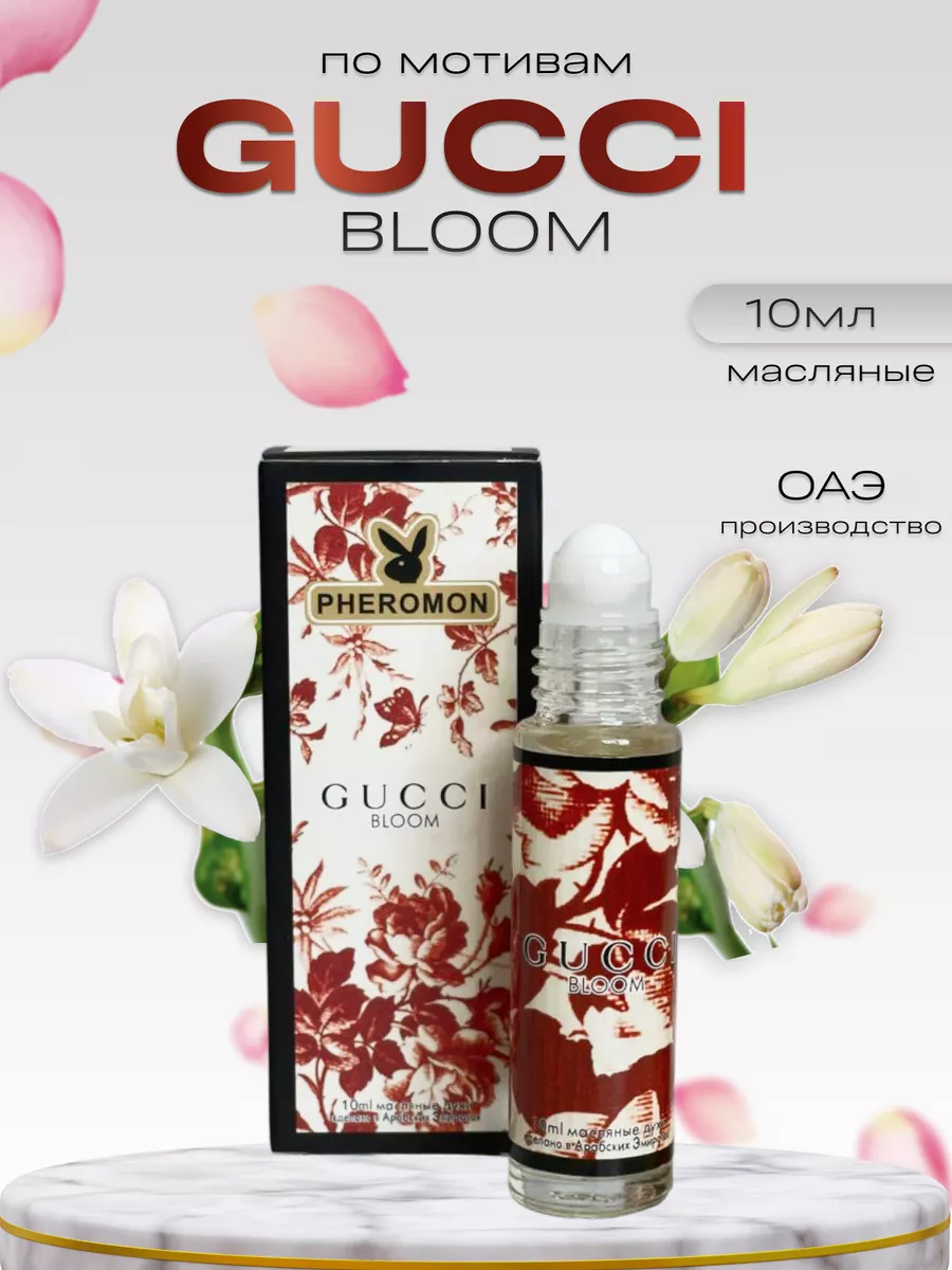 Gucci bloom hotsell 10 ml