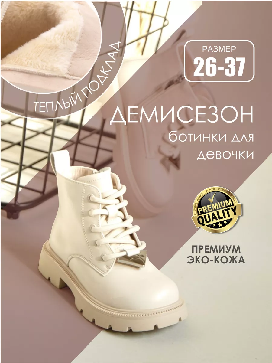 Ботинки демисезонные для...