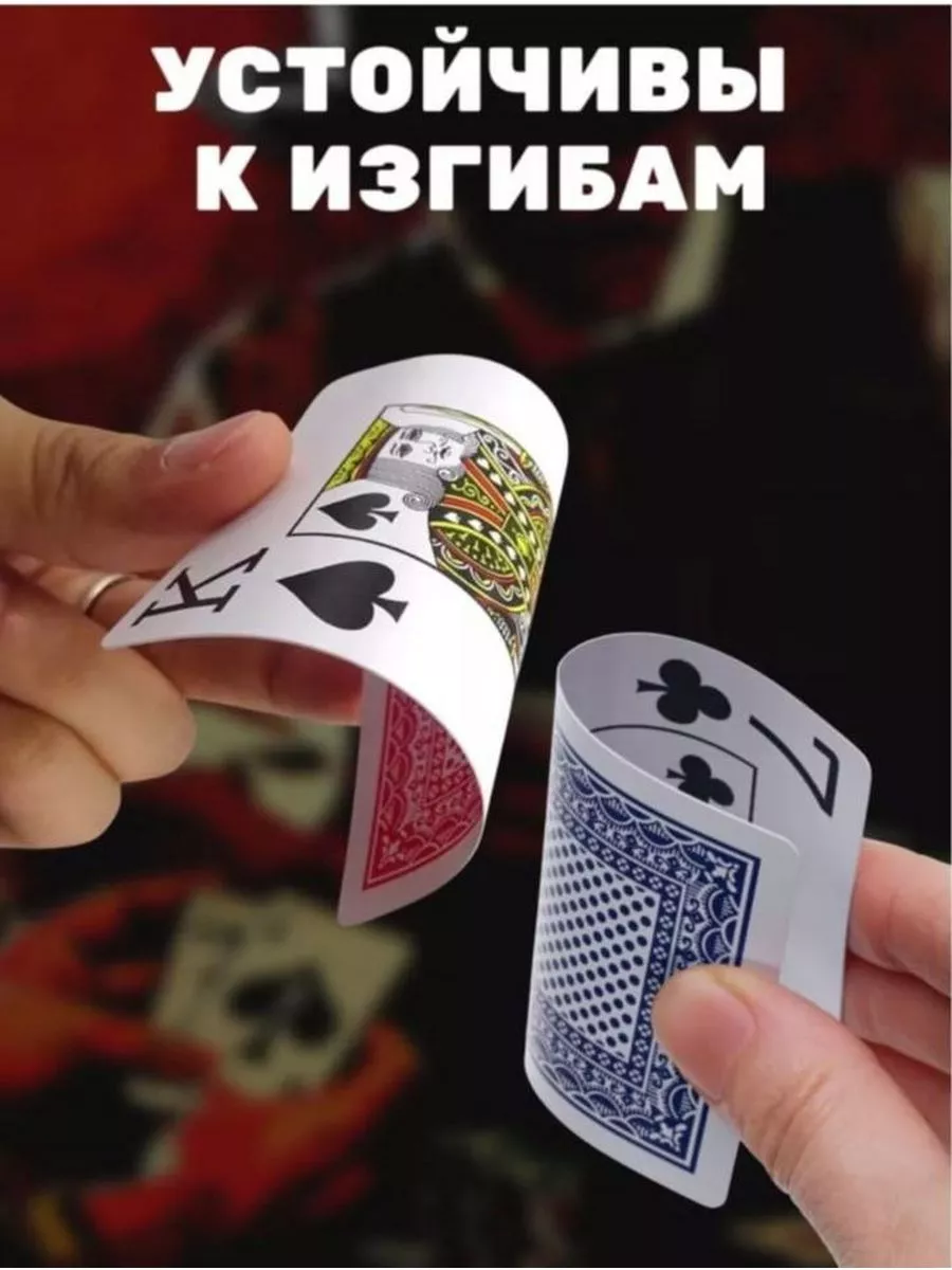 Игральные карты для покера пластиковые Poker Club 2 колоды Wonderland  199842189 купить за 315 ₽ в интернет-магазине Wildberries