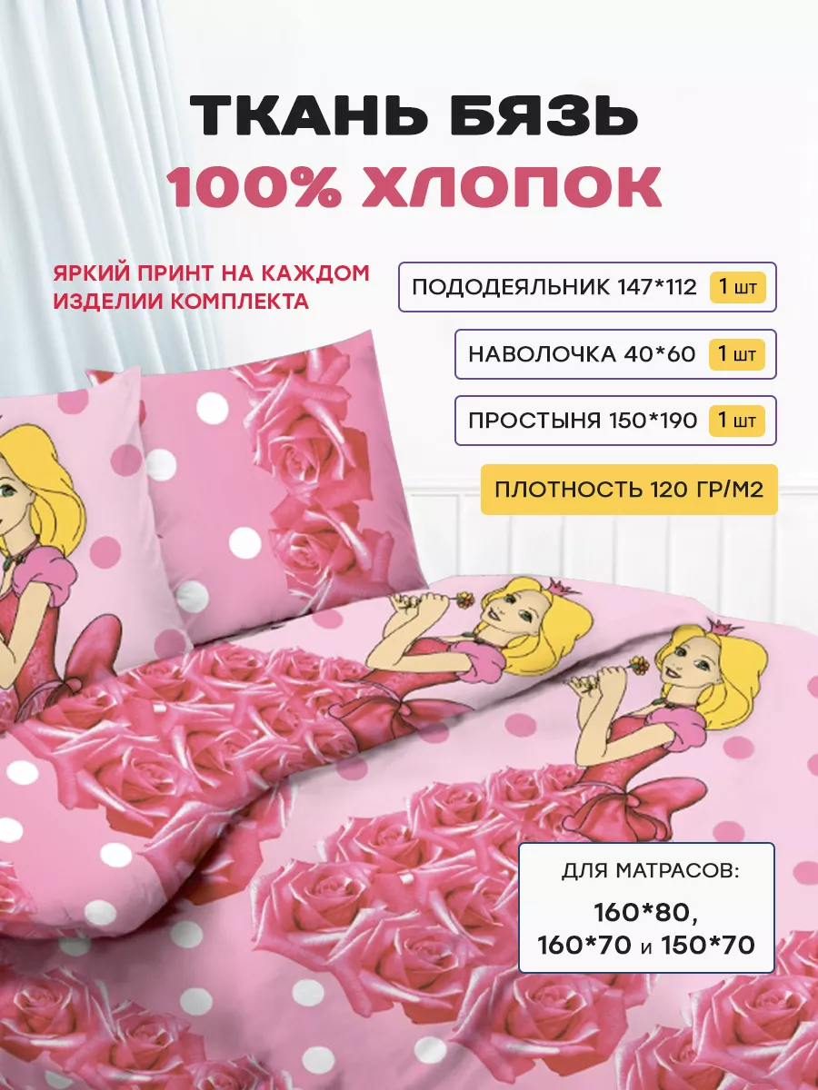 Детское постельное белье купить в интернет магазине – VPostelke