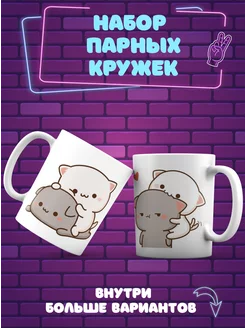 Парные кружки с принтом Котята для Парня и Девушки Муж Жена CupCraft 199843215 купить за 525 ₽ в интернет-магазине Wildberries