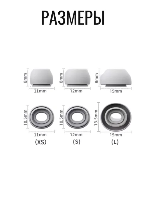 Maestro Store Комплект амбушюр для AirPods Pro 1, 2 (3 размера XS, S, L), белый, фото 4