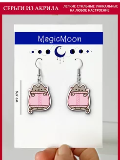 Акриловые серьги котики Пушины, Пушин кот, Pusheen MagicMoon 199846415 купить за 220 ₽ в интернет-магазине Wildberries