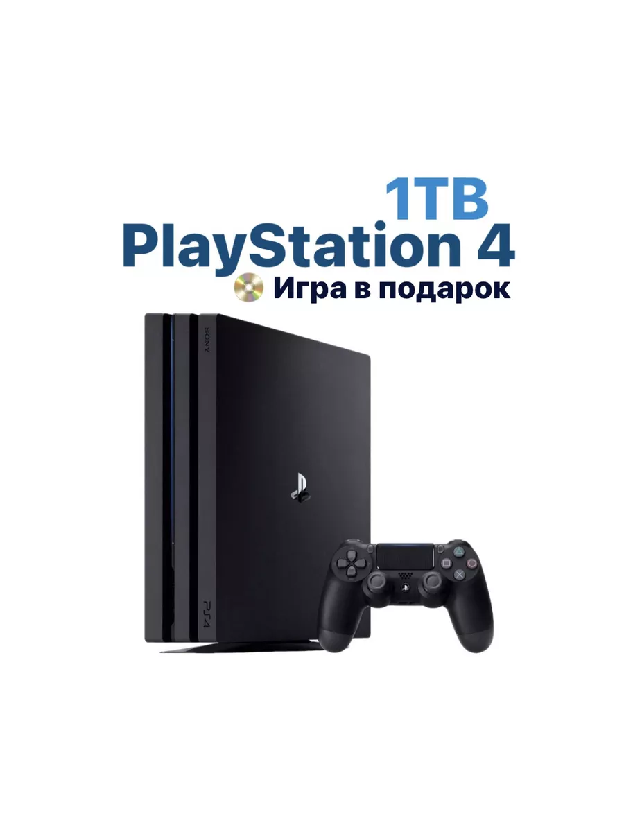 Игровая приставка PlayStation 4 Pro 1 TB sony 199847853 купить за 27 476 ₽  в интернет-магазине Wildberries