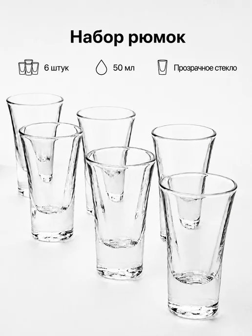 ONIX Рюмки для водки 50 мл, набор 6 шт, стекло, 50 мл, 6 шт