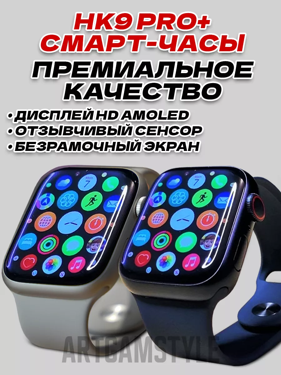 Смарт часы 9 для андроид и айфонов Smart Watch 8 + ARTGAMSTYLE 199848660  купить в интернет-магазине Wildberries