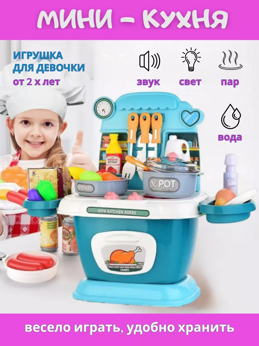 Кухня игровая с раковиной и водой Oubaoloon 199848763 купить за 1 239 ₽ в  интернет-магазине Wildberries