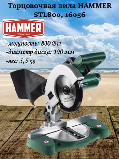 Торцовочная пила STL800, 16056 HAMMER 199848839 купить за 10 490 ₽ в интернет-магазине Wildberries