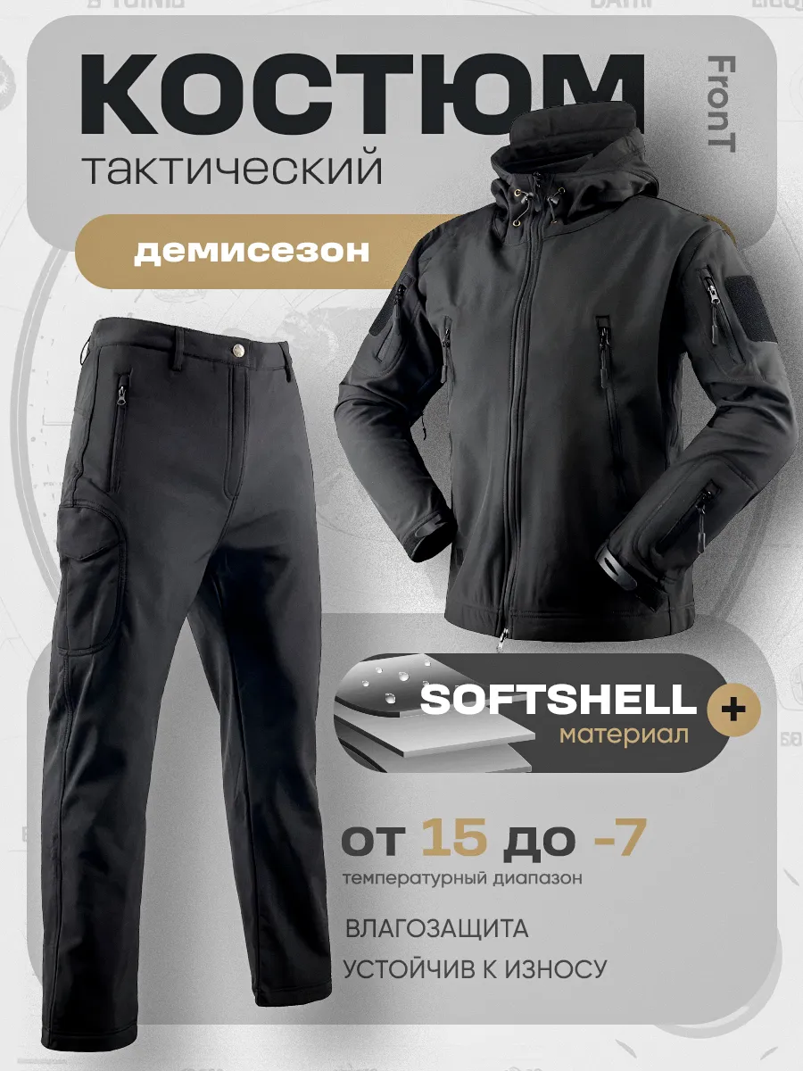Тактический костюм Softshell