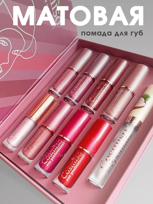 Матовая помада для губ, фиолетовый