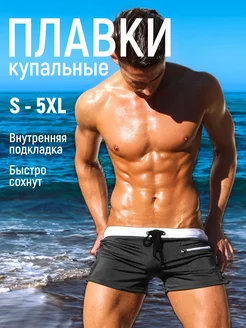 Плавки для бассейна и купания ALLMAX 199852023 купить за 675 ₽ в интернет-магазине Wildberries