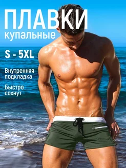 Плавки для бассейна и купания ALLMAX 199852024 купить за 675 ₽ в интернет-магазине Wildberries