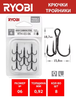 Тройник RTH-03 №06 8шт Ryobi 199852711 купить за 350 ₽ в интернет-магазине Wildberries