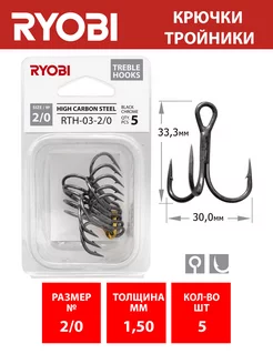 Тройник RTH-03 №2 0 5шт Ryobi 199852713 купить за 401 ₽ в интернет-магазине Wildberries