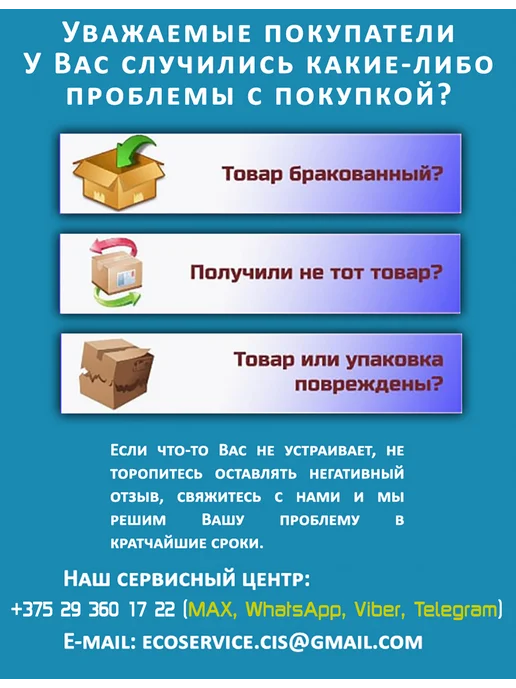 Мир воды Беларусь Гнездо водоприема AEL-85c, ECOTRONIC V21, H1, J1 черное, белый, фото 5