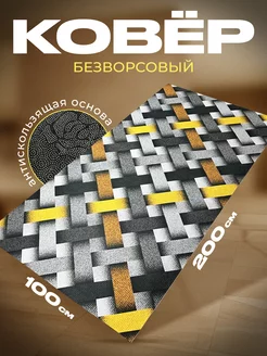 Ковер безворсовый 100х200 нескользящий в коридор CooL-Carpet 199855187 купить за 1 216 ₽ в интернет-магазине Wildberries