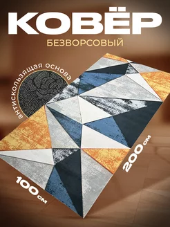 Ковер безворсовый 100х200 нескользящий в коридор CooL-Carpet 199855192 купить за 1 216 ₽ в интернет-магазине Wildberries