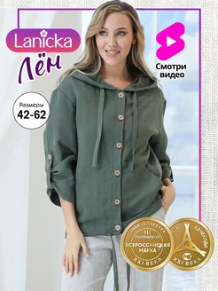 Рубашка летняя с капюшоном ветровка Lanicka 199855962 купить за 3 973 ₽ в интернет-магазине Wildberries
