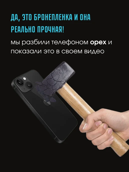 CRASH ME Защитная гидрогелевая пленка на корпус iPhone 17 Pro, вариант, фото 2