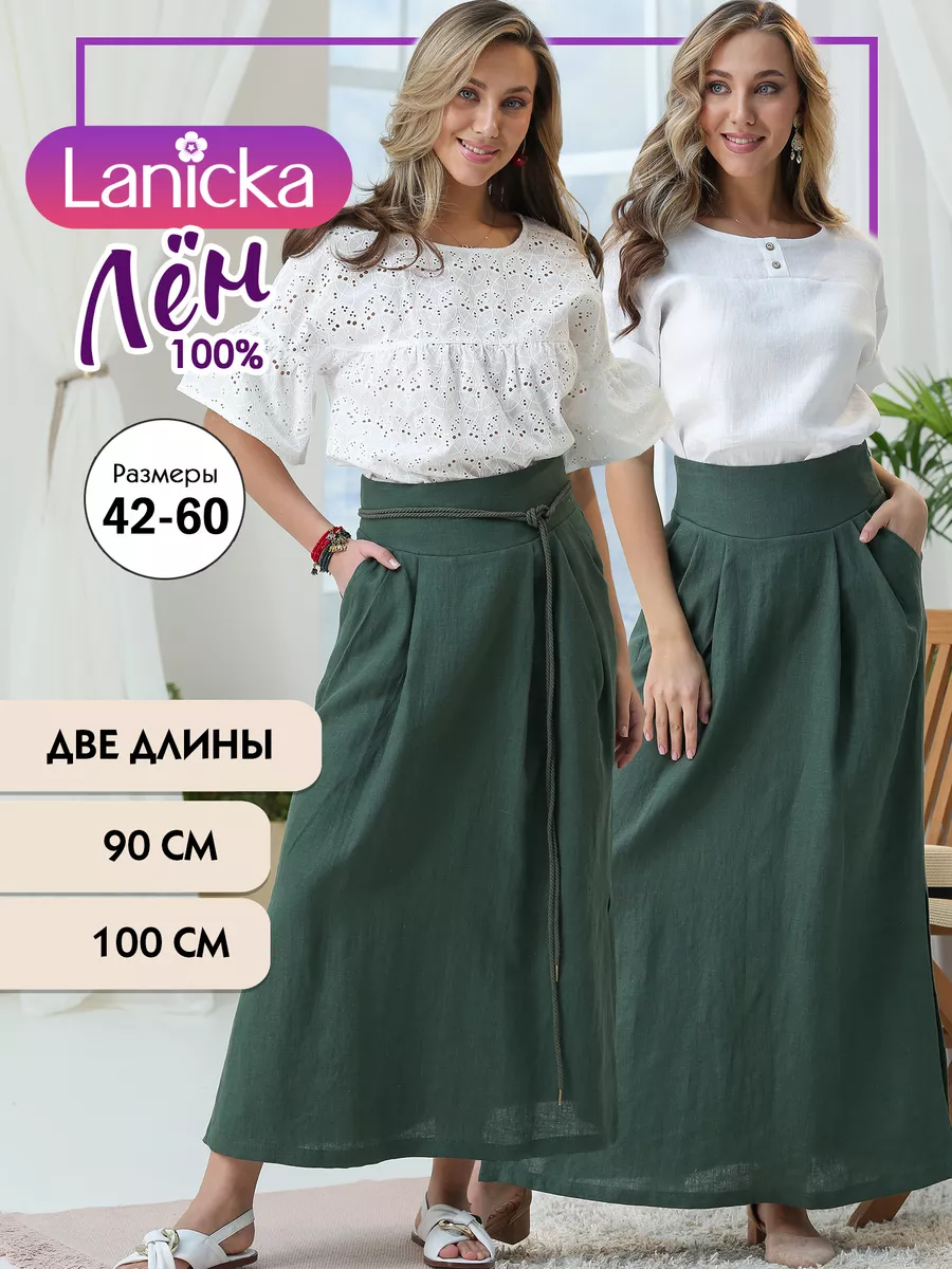 Юбка длинная с разрезом 100% лен Lanicka 199859528 купить за 4 230 ₽ в  интернет-магазине Wildberries