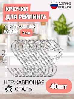 Крючки на рейлинг, крючки настенный 9см PROFITABLE PRODUCT 199860190 купить за 509 ₽ в интернет-магазине Wildberries