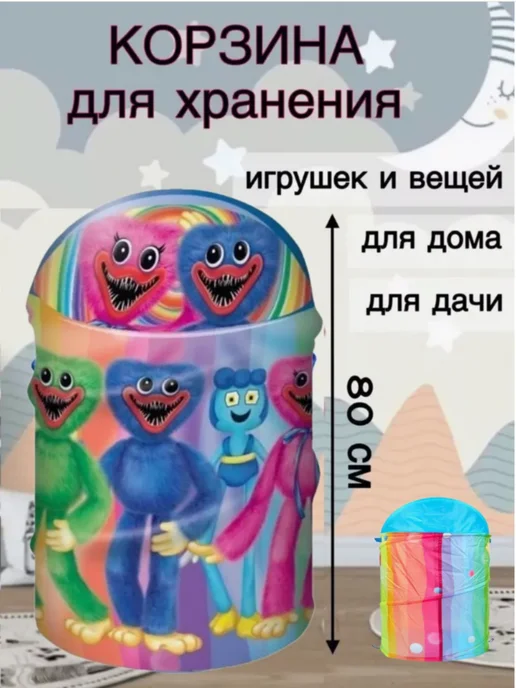играем вместе Корзина для игрушек Хаги Ваги 43х60 см, 43x60 см