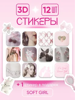 3d стикеры на телефон coquette cutecase.llc 199861598 купить за 234 ₽ в интернет-магазине Wildberries