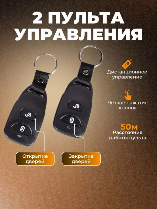 SALE24 Комплект центрального замка для авто 4 двери, вариант, фото 3