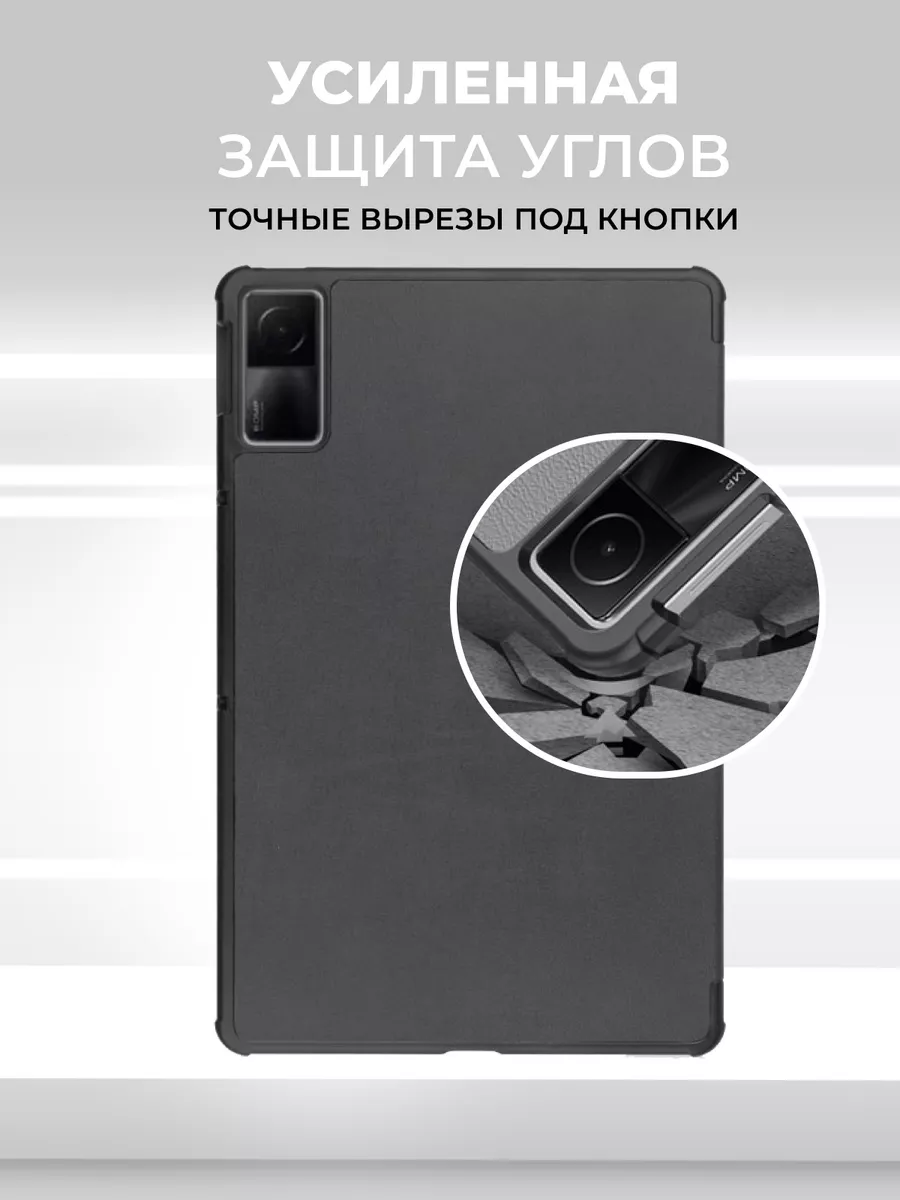 Чехол для планшета Xiaomi Redmi Pad 10.61 Technosmartparts 199864451 купить за  611 ₽ в интернет-магазине Wildberries