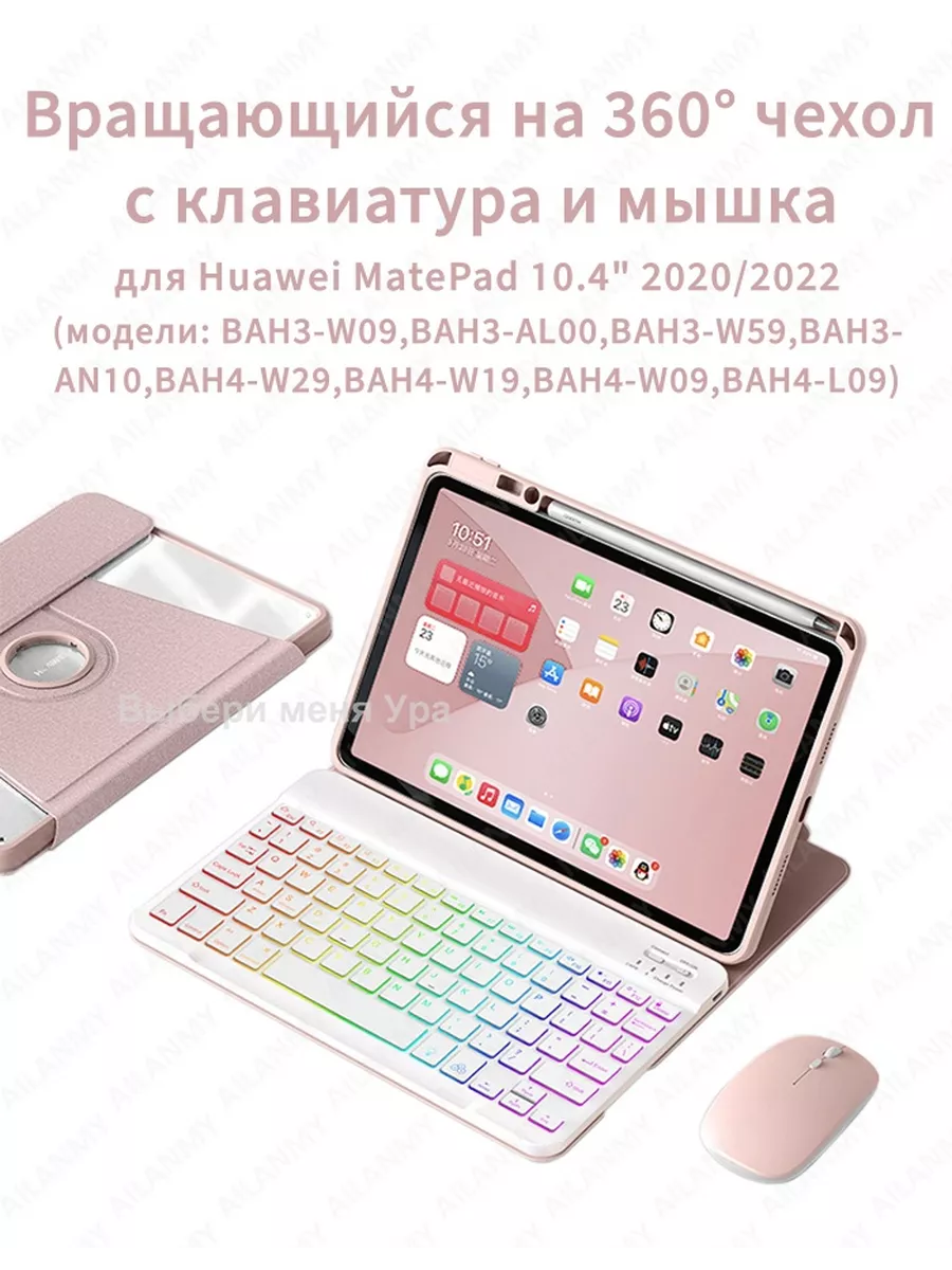 Чехол с клавиатурой для Huawei MatePad 10.4 Дачехол 199867143