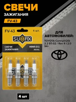 Свечи зажигания FV-43 Sufix 199867173 купить за 928 ₽ в интернет-магазине Wildberries