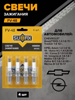 Свечи зажигания FV-48 Sufix 199867178 купить за 793 ₽ в интернет-магазине Wildberries