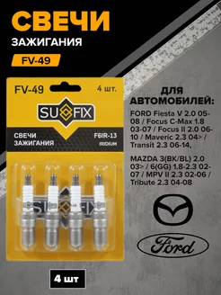 Свечи зажигания FV-49 Sufix 199867179 купить за 1 864 ₽ в интернет-магазине Wildberries