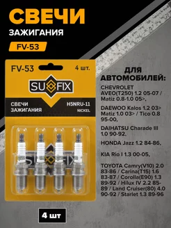 Свечи зажигания FV-53 Sufix 199867182 купить за 680 ₽ в интернет-магазине Wildberries