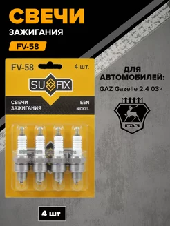 Свечи зажигания FV-58 Sufix 199867187 купить за 638 ₽ в интернет-магазине Wildberries