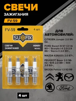 Свечи зажигания FV-59 Sufix 199867188 купить за 621 ₽ в интернет-магазине Wildberries