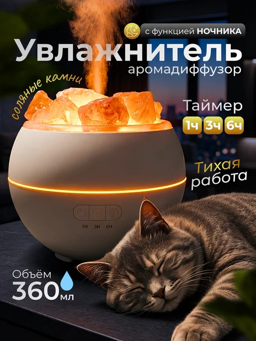 Care home healthy Увлажнитель воздуха аромадиффузор с соляными камнями, белый